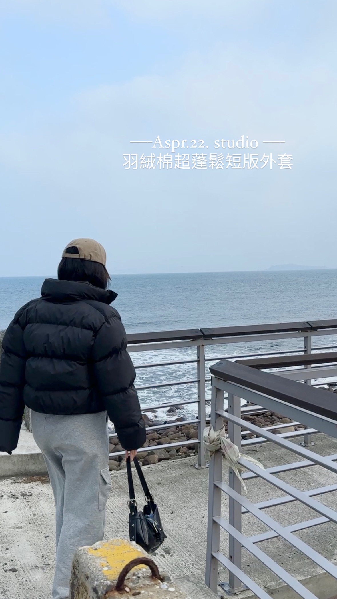 羽絨棉立領外套