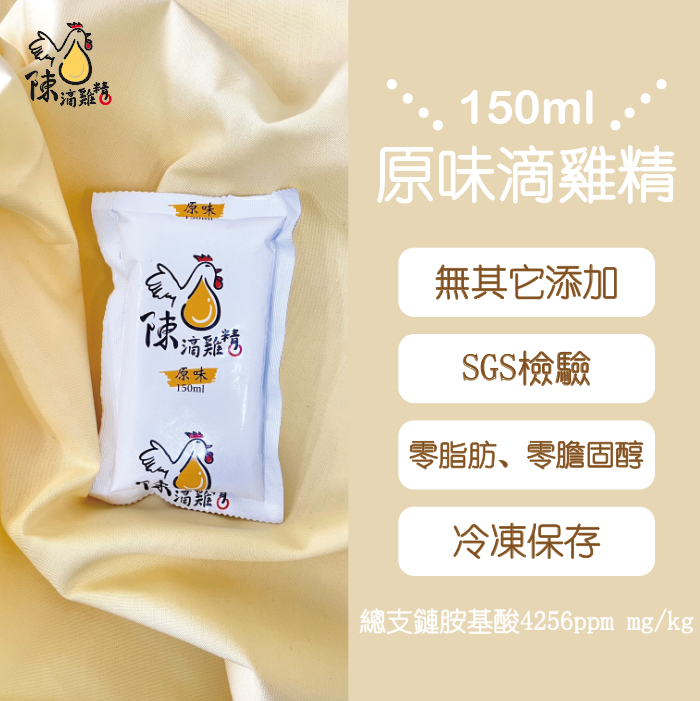 【陳滴雞精】冷凍滴雞精