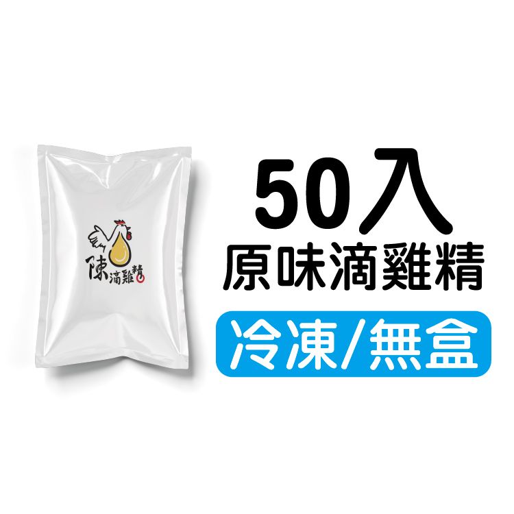 【陳滴雞精】50包組合/免運組