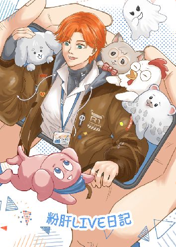 【現貨】二創刊物