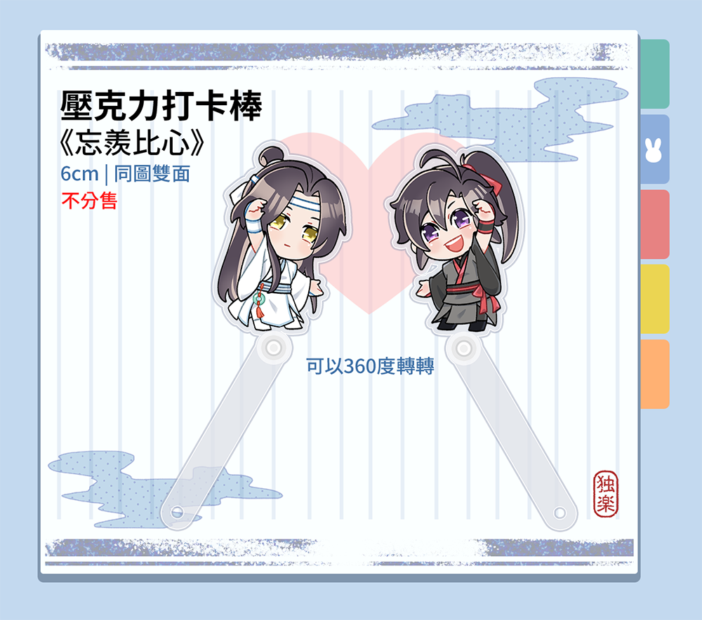 【新品/加印區】