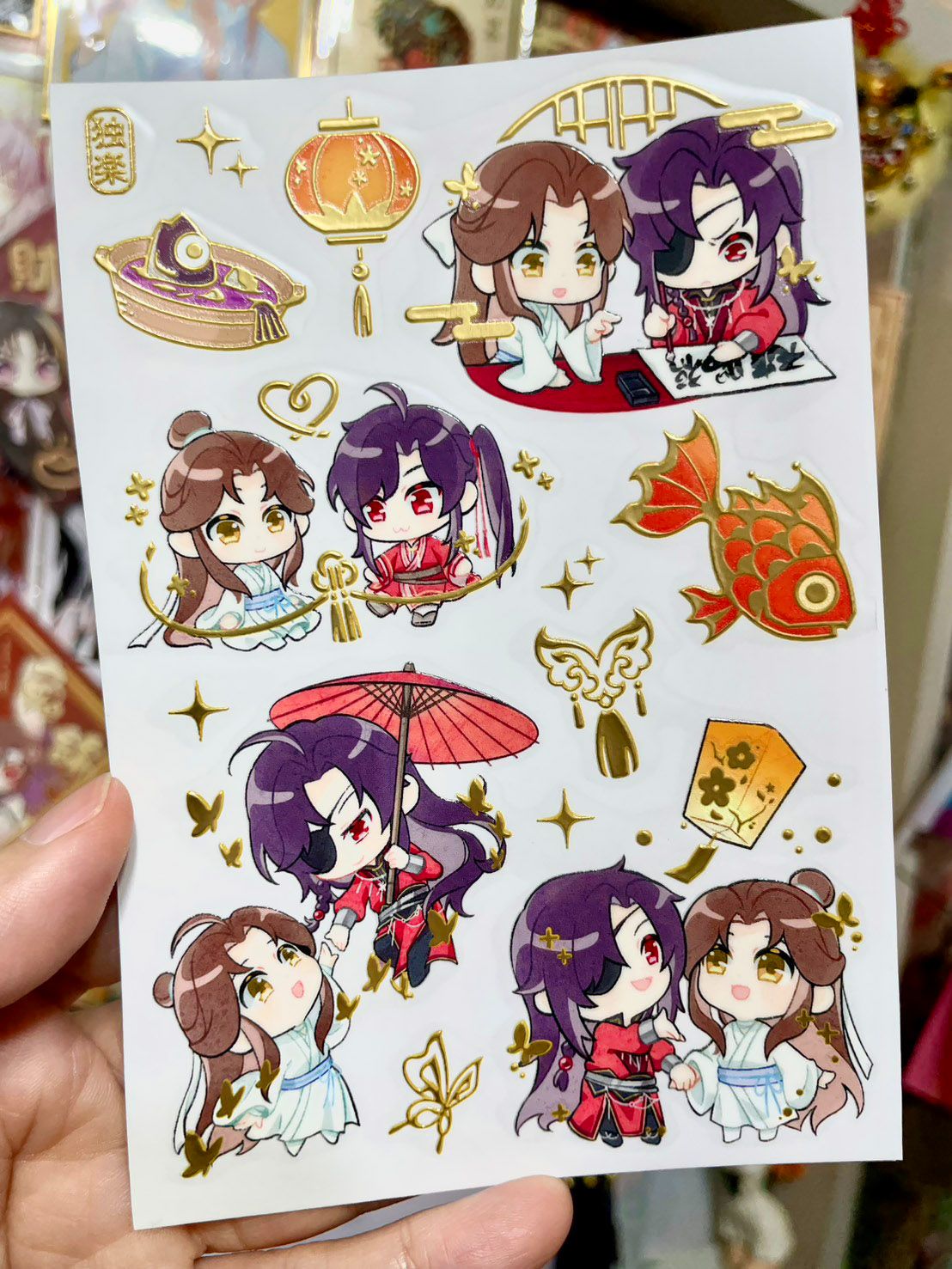 天官賜福