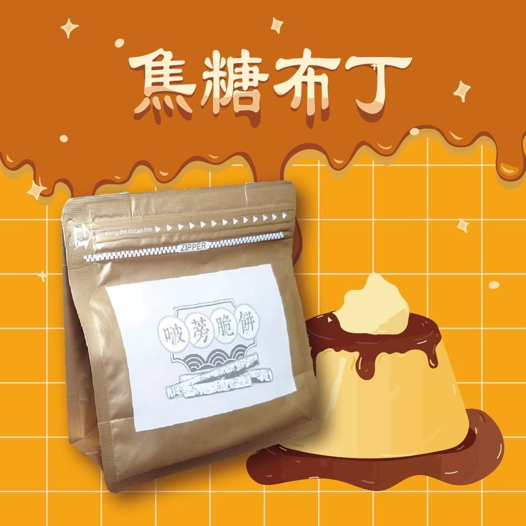 『牛蒡也能這麼潮』45g小包裝Ｘ9 種口味｜限量供應，嚐鮮最潮。