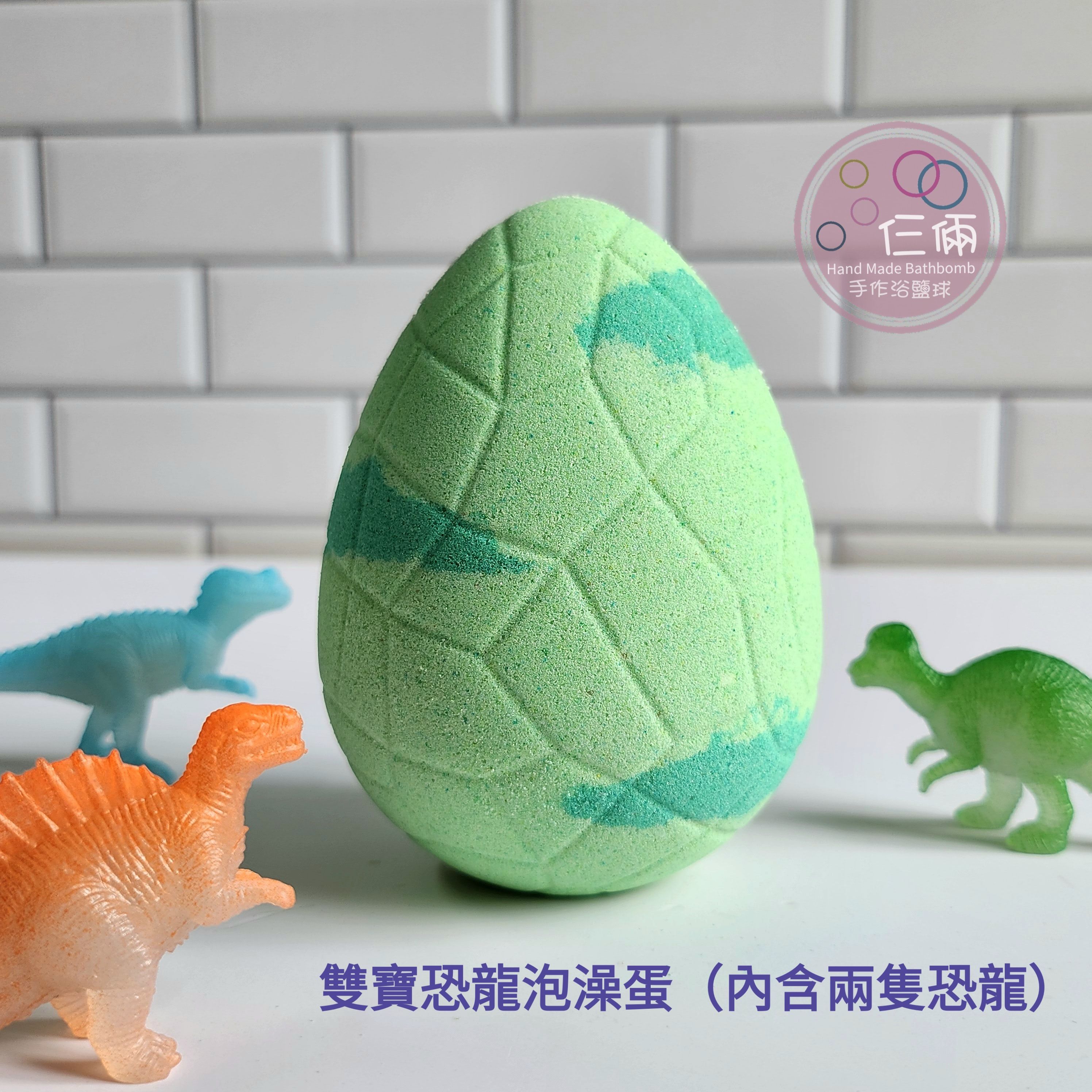 【仨倆手作】精油泡澡球 貓咪／柴犬／恐龍蛋