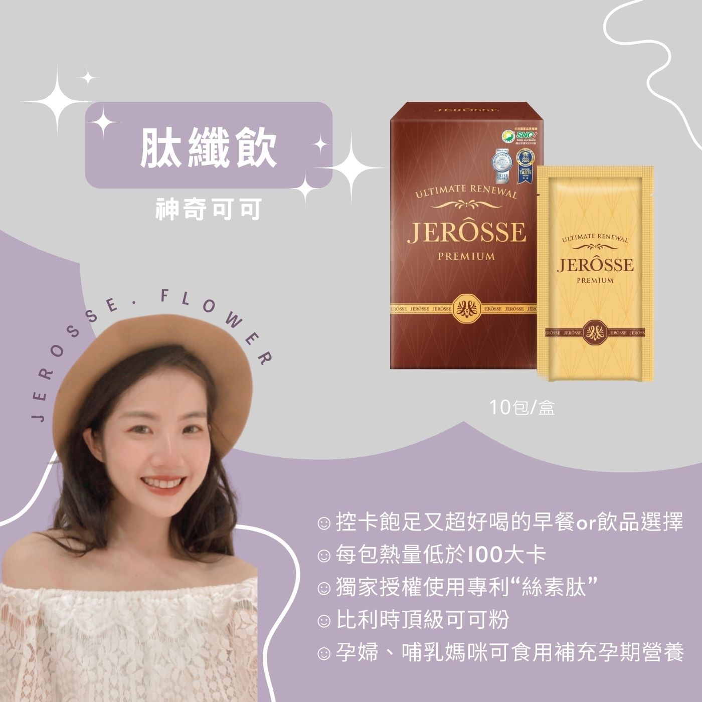 控卡肽纖飲（可可｜厚奶）