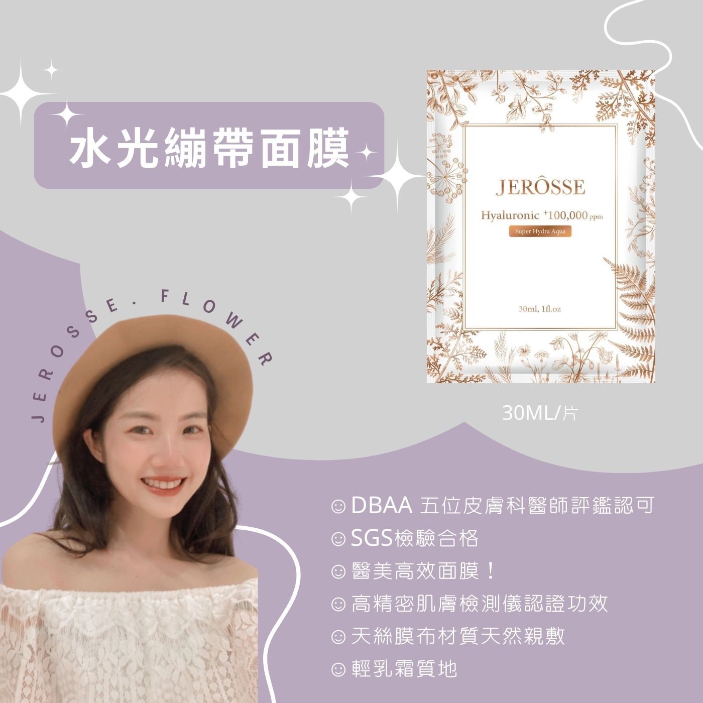 面膜界愛馬仕｜水光繃帶面膜限量優惠