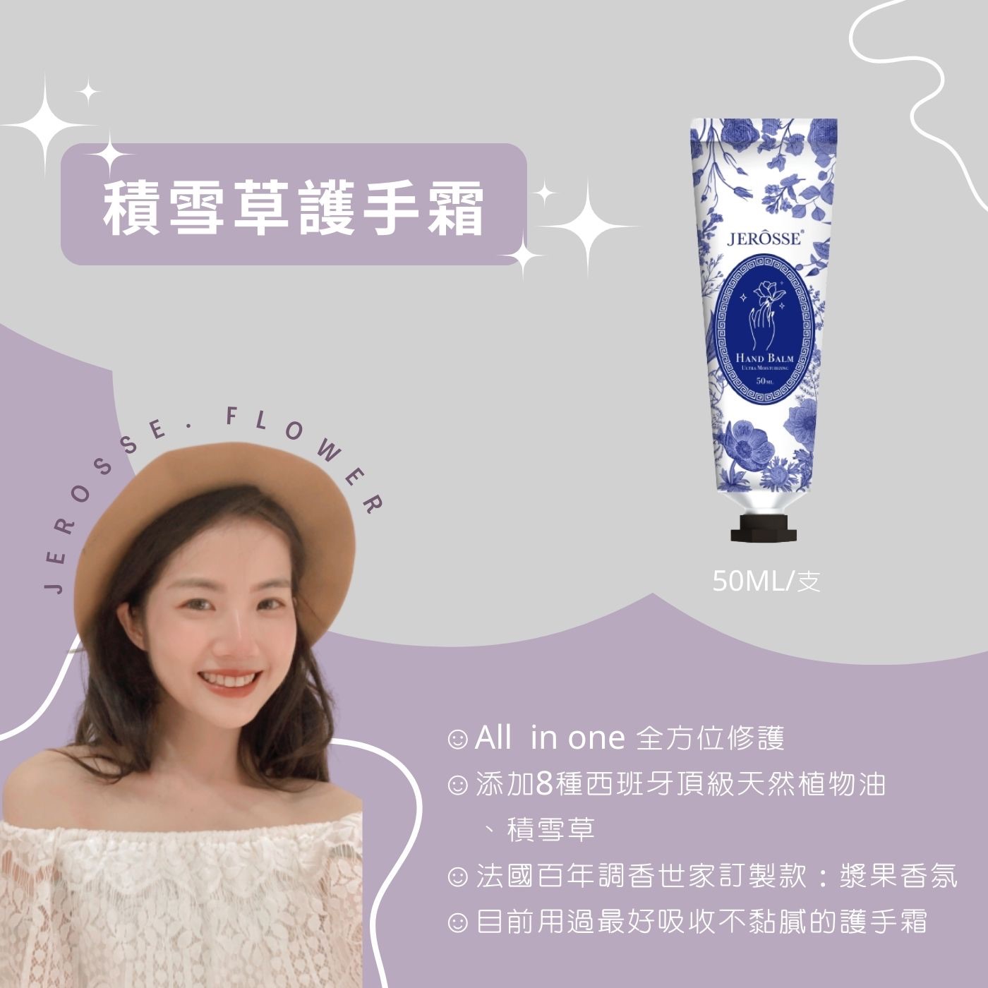 積雪草護手乳