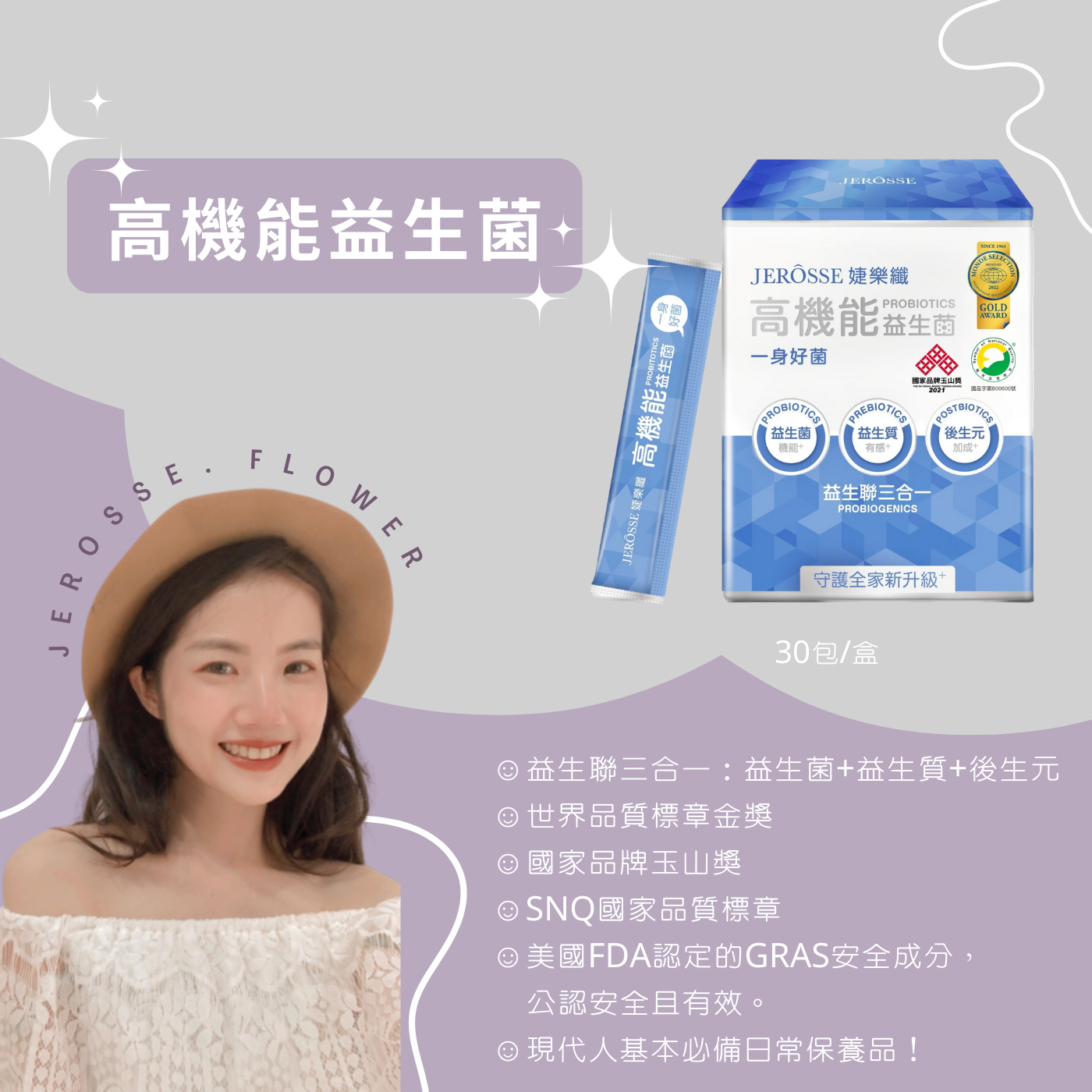 八月保健達人雙優惠超值活動🙌