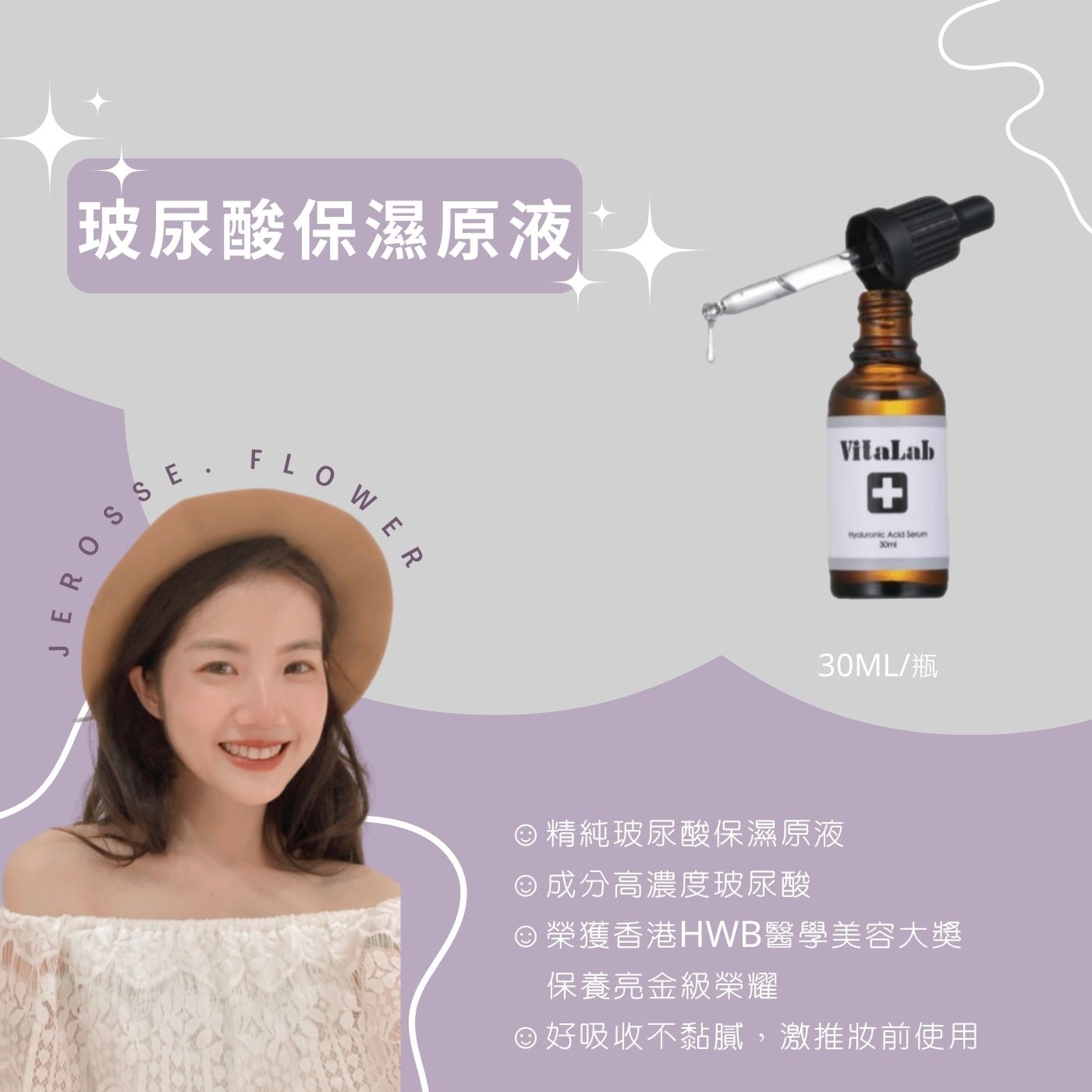 超保濕！！精純玻尿酸保溼原液（醫美級）