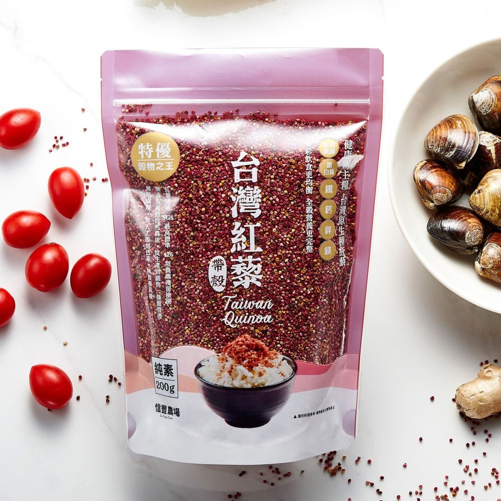 信豐農場 台灣紅藜-帶殼200g/包 台灣在地紅藜 堅持友善農法 拌沙拉 煮紅藜飯 純素 無麩質 純天然全榖
