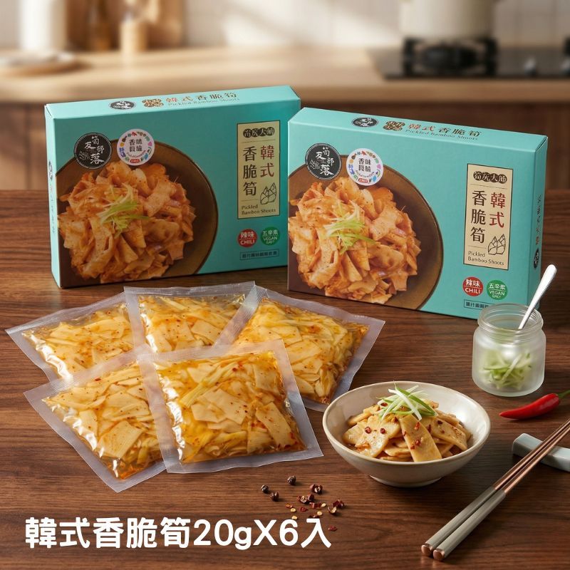 筍友部落 韓式香脆筍20gX6入/盒（辣味） 五辛素 雲林麻竹筍 下飯超人氣小菜