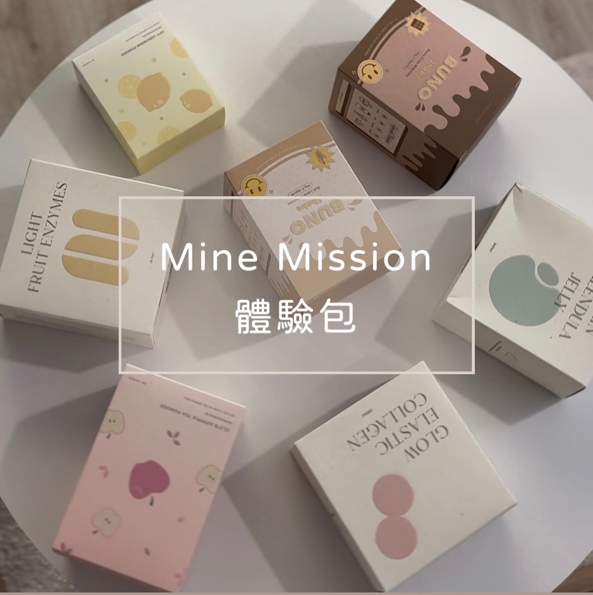 🍎🍋🍫🧋MM飲品（單包體驗）