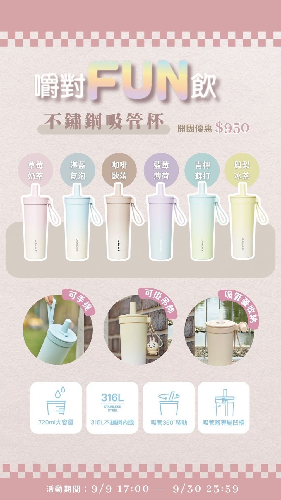 樂扣樂扣  三代漸層！不鏽鋼保溫吸管杯