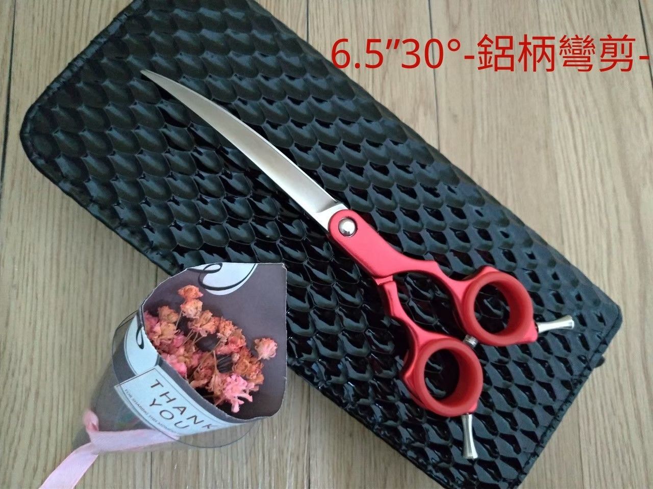 6.5吋 30度彎-鋁柄紅色