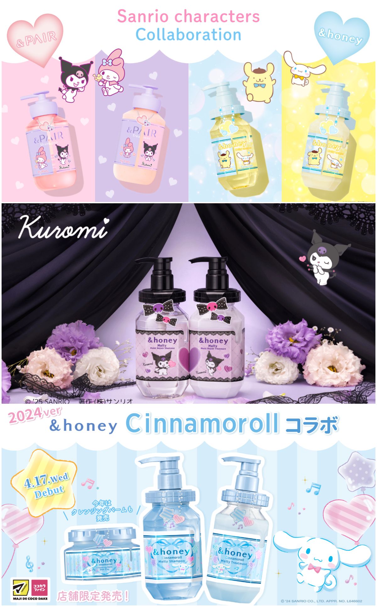 ＆honey洗護系列