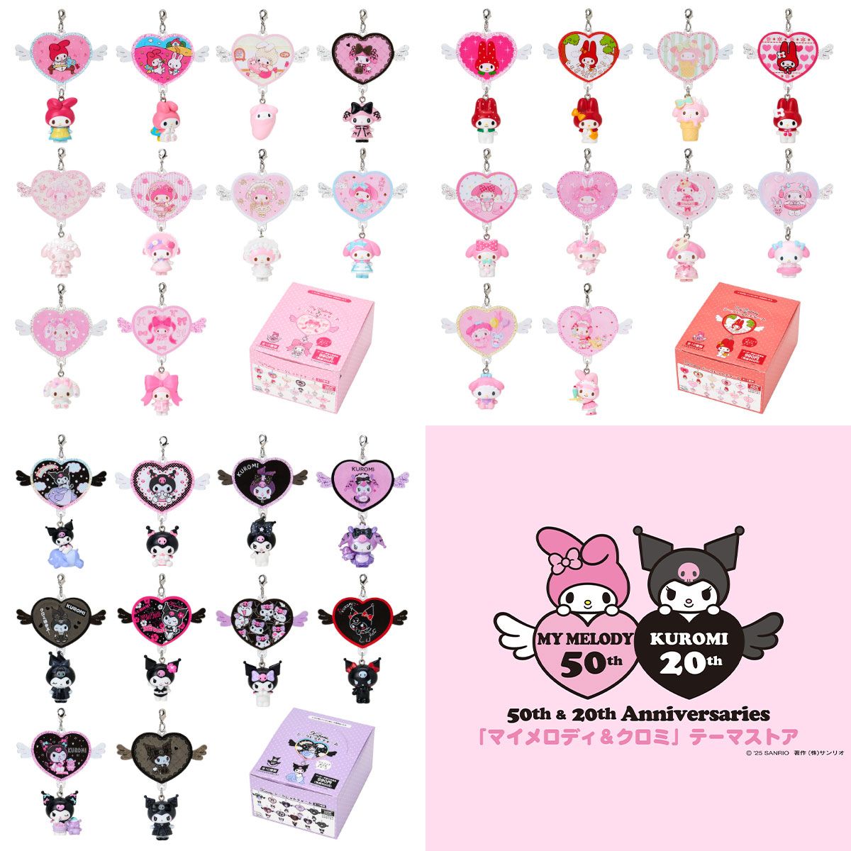 三麗鷗x美樂蒂＆酷洛米週年紀念吊飾：
