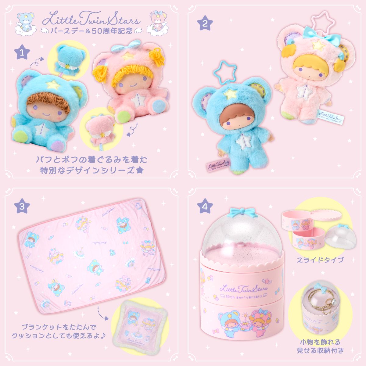 三麗鷗x星空天使系列：《12/2（二）下午５點收單》