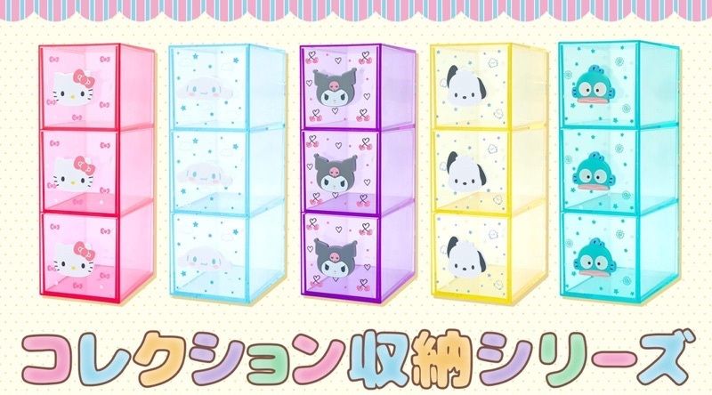 三麗鷗 三抽收納盒