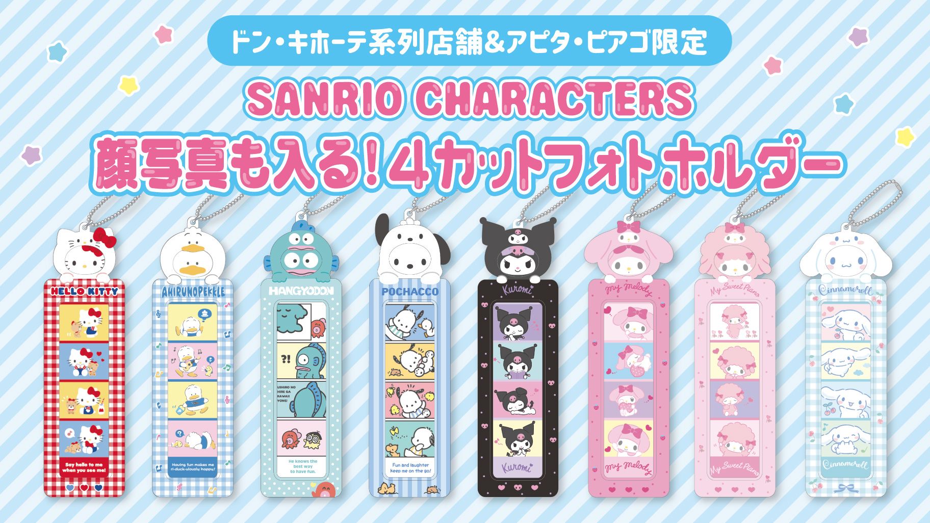 三麗鷗x人生四格卡套