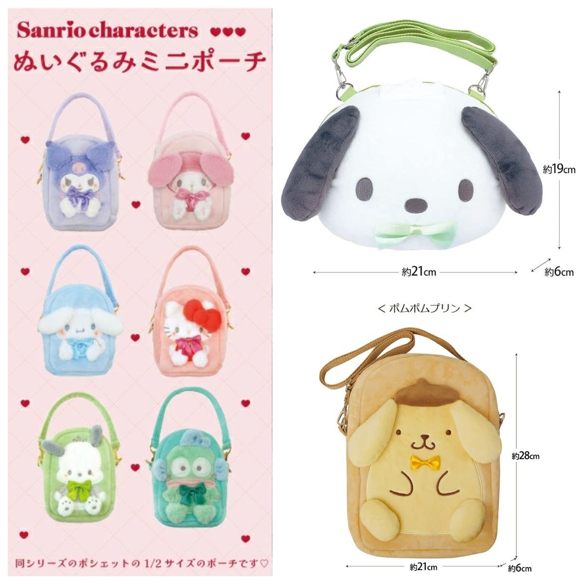 三麗鷗x森本產業-絨毛娃袋: