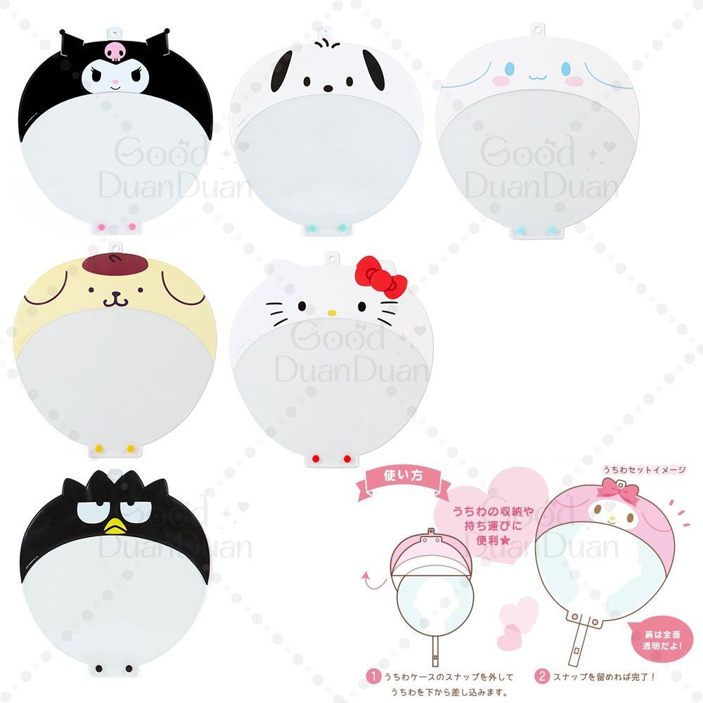 三麗鷗 偶像應援扇套