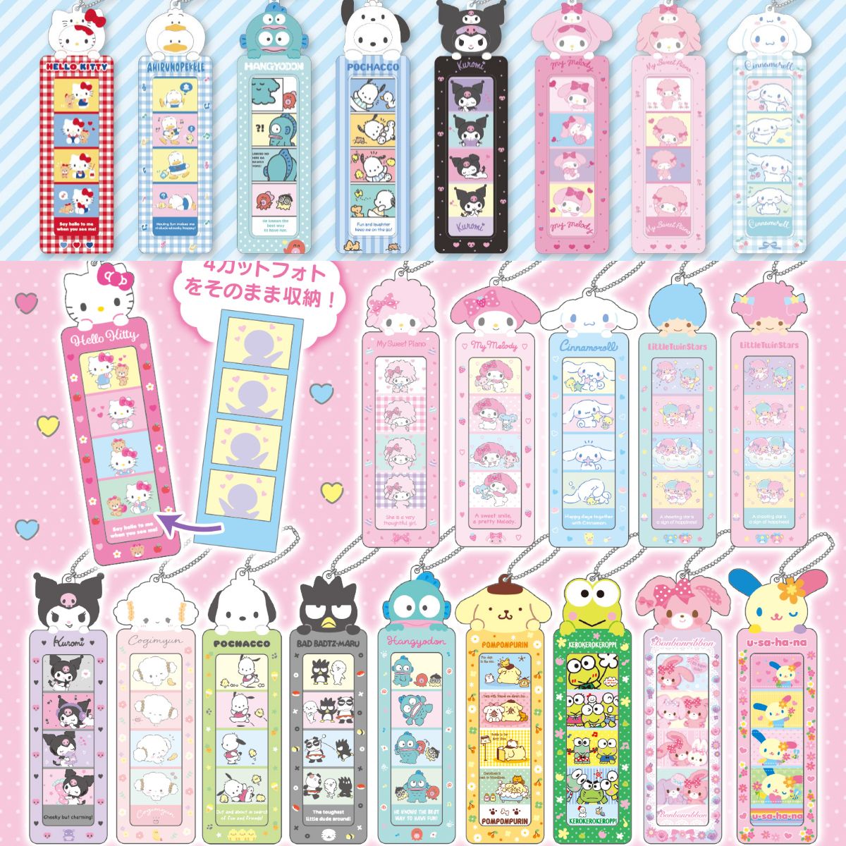 三麗鷗x人生四格卡套