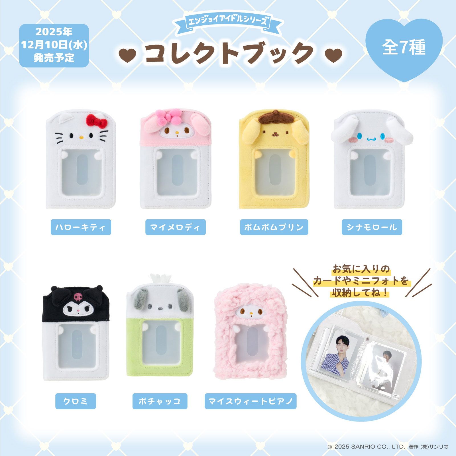 三麗鷗x小卡卡冊：