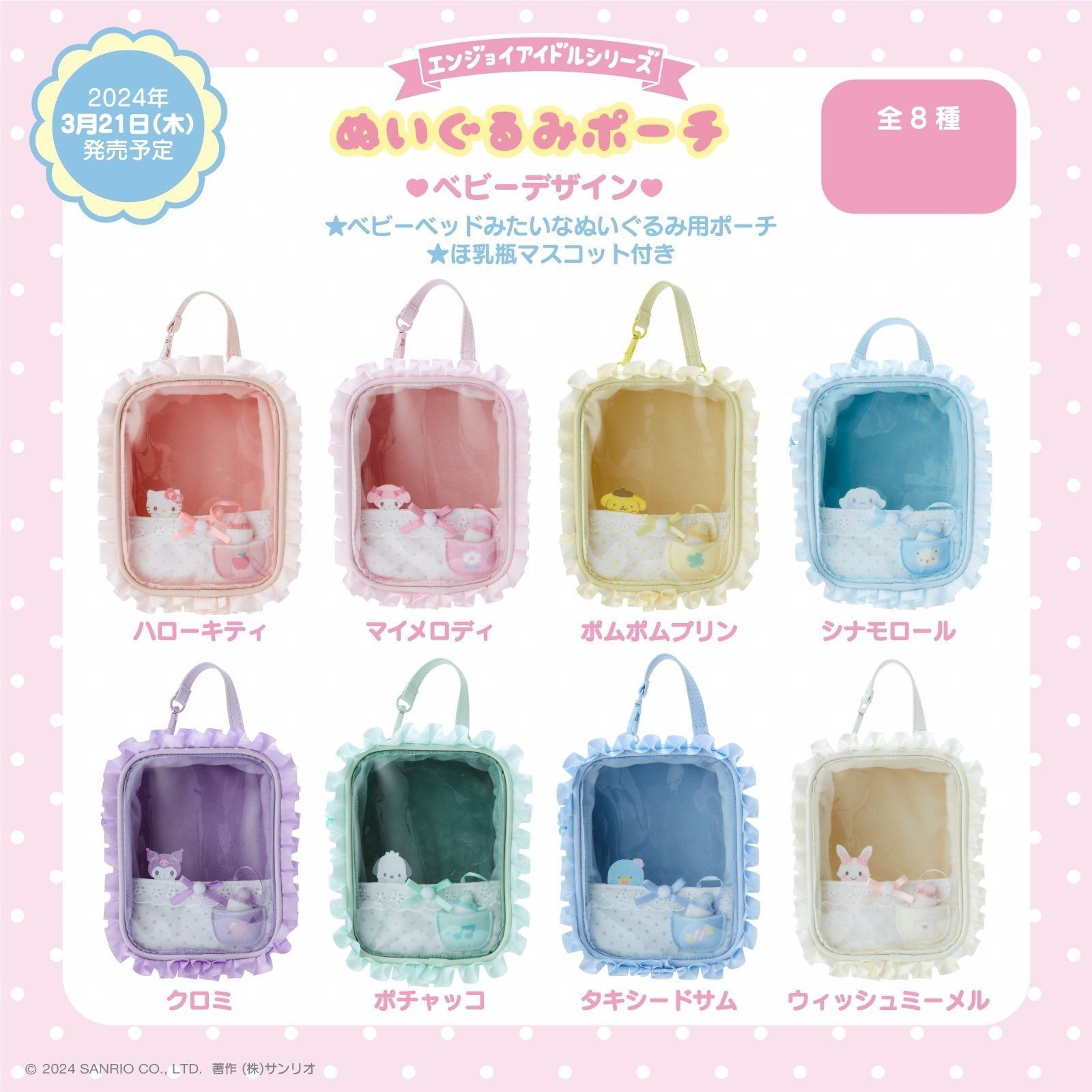 第二代 寶寶娃袋