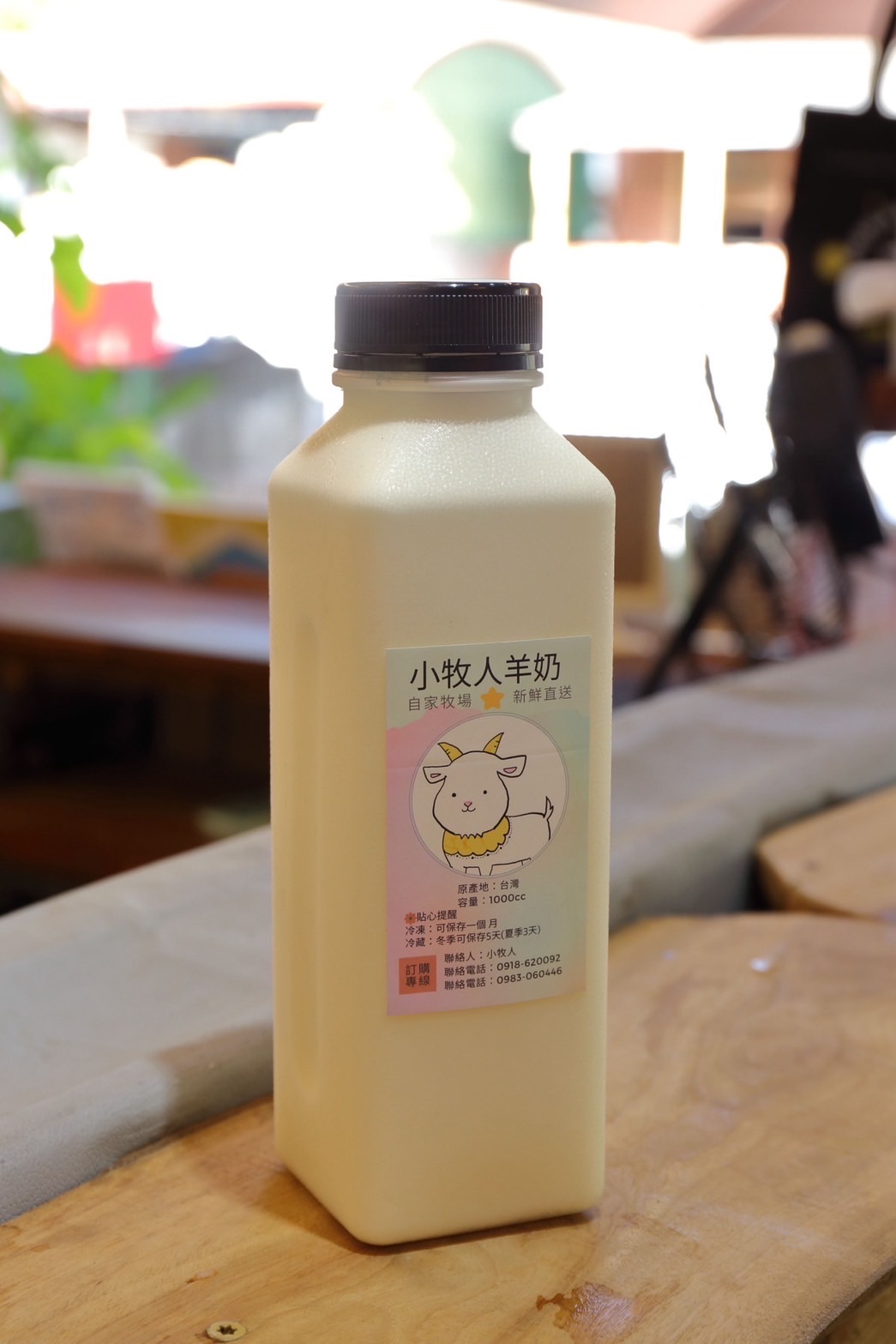 羊奶團購優惠價