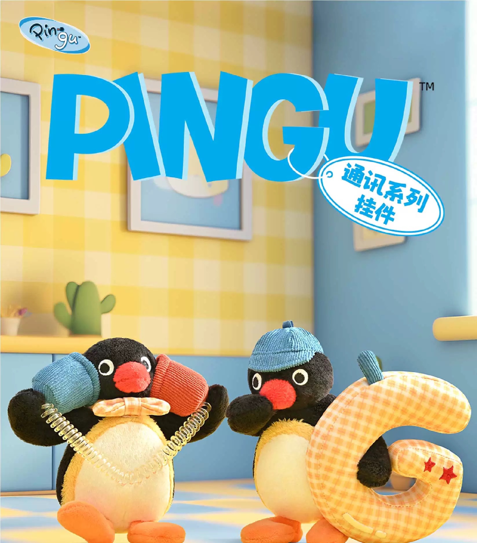 現貨+預購 Pingu通訊系列吊飾 企鵝家族 字母G 絨毛玩偶