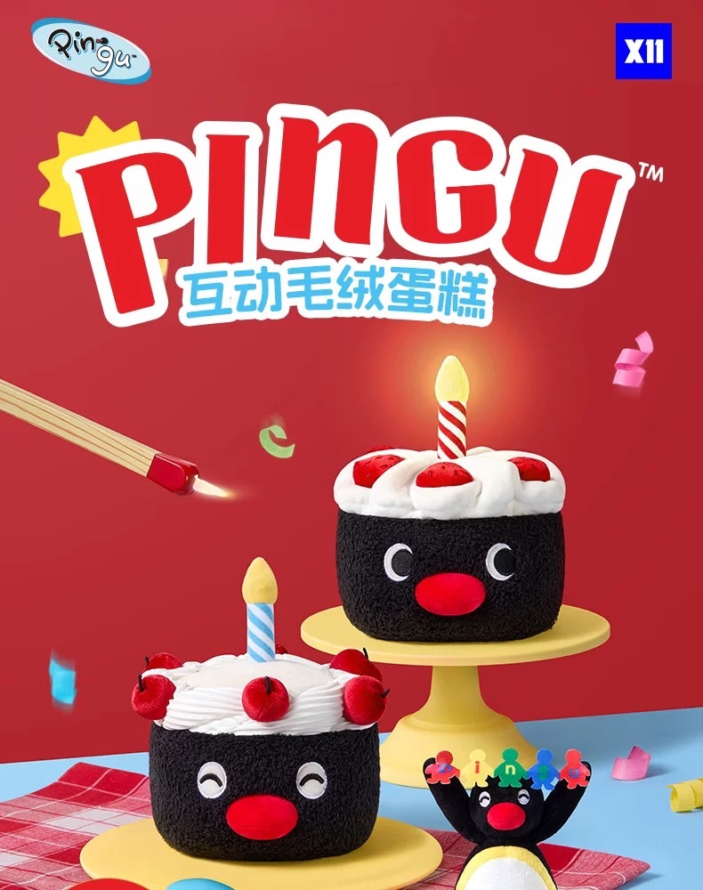 現貨+預購 Pingu45週年 互動毛絨蛋糕