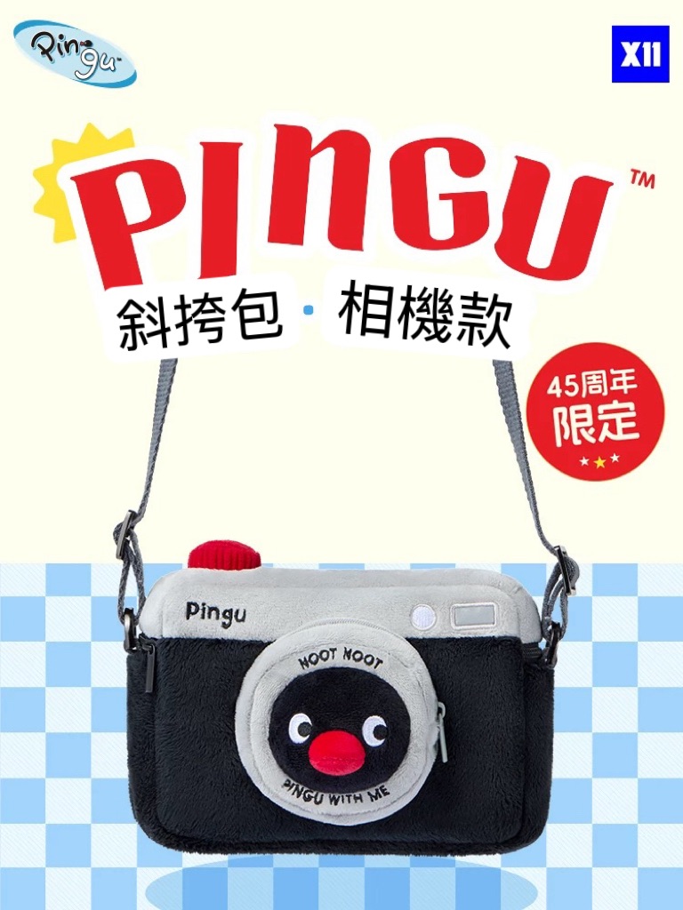 預購 45週年限定 Pingu相機款斜挎包（可調節長度）