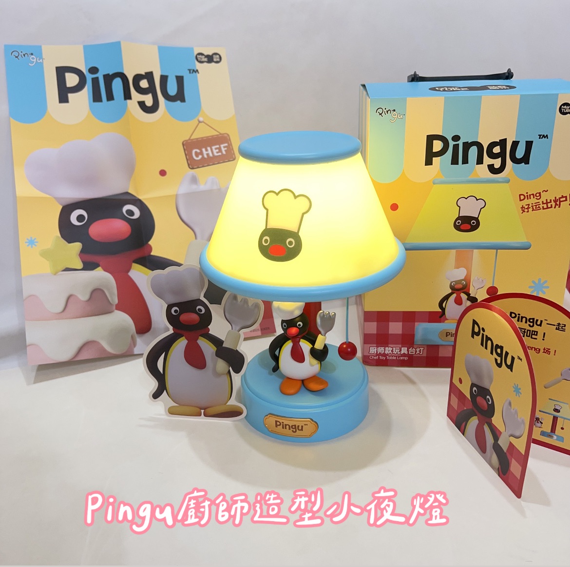 預購 Pingu廚師造型玩具小夜燈