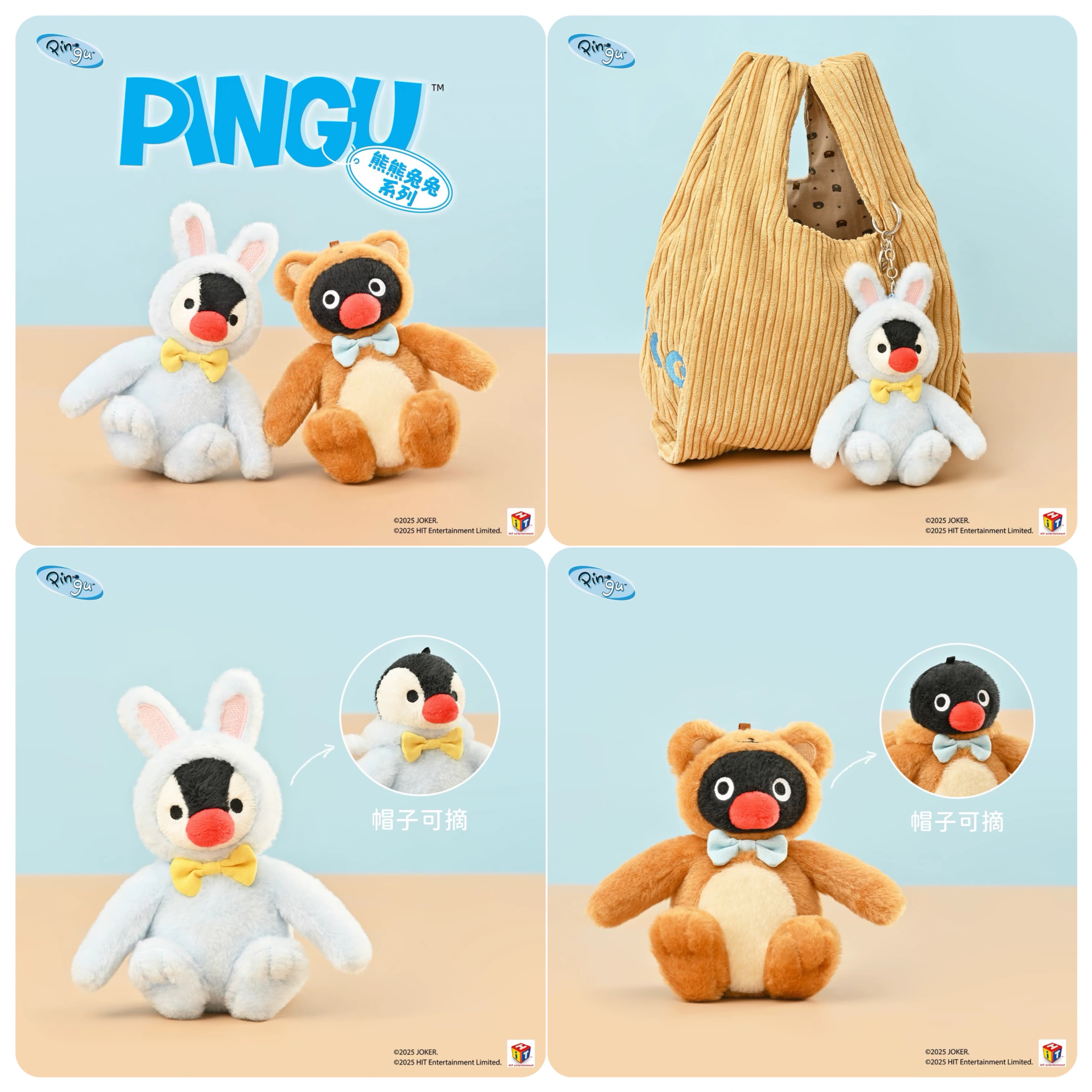 預購 Pingu熊熊兔兔系列吊飾