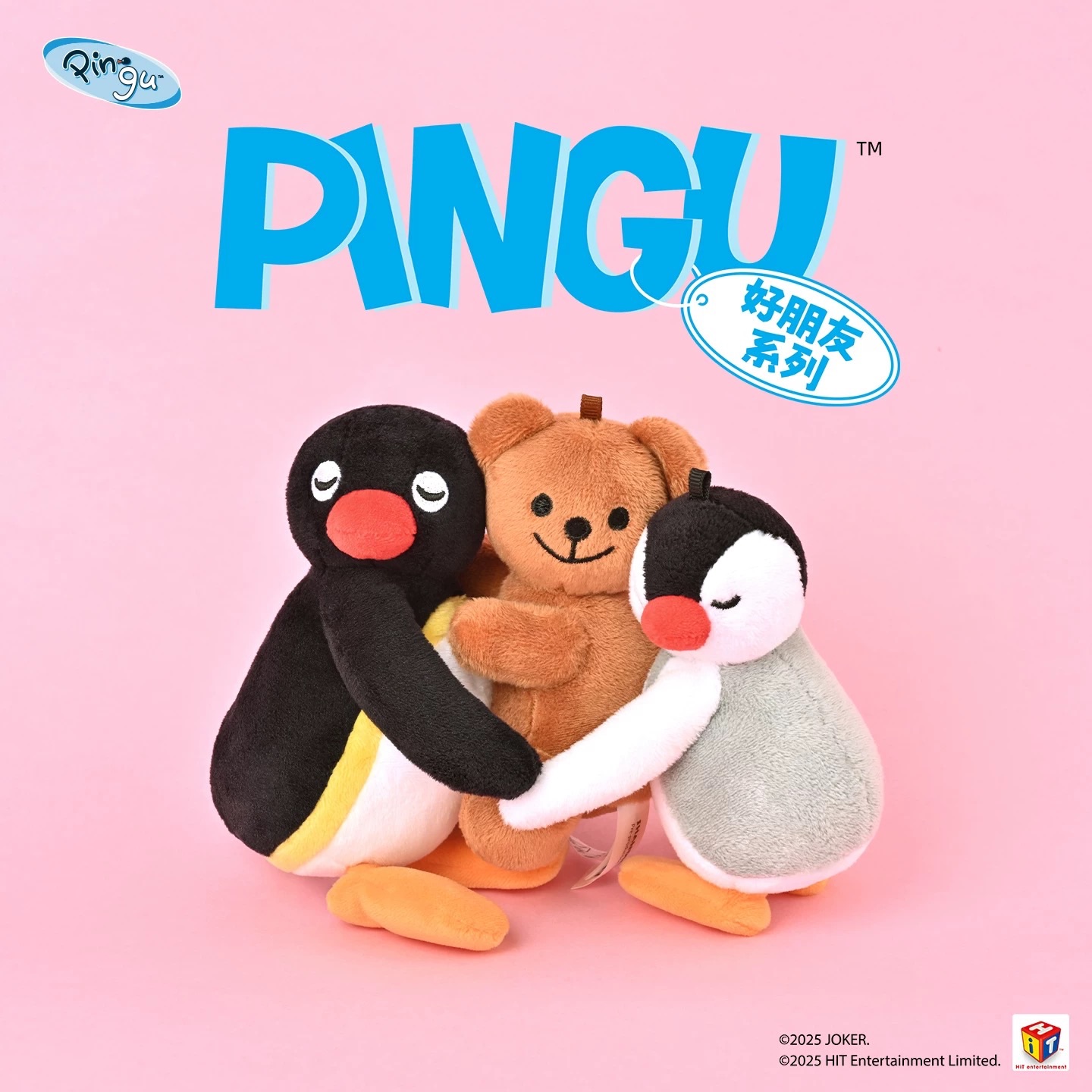 預購大約10～20天出貨 Pingu磁吸好朋友系列吊飾