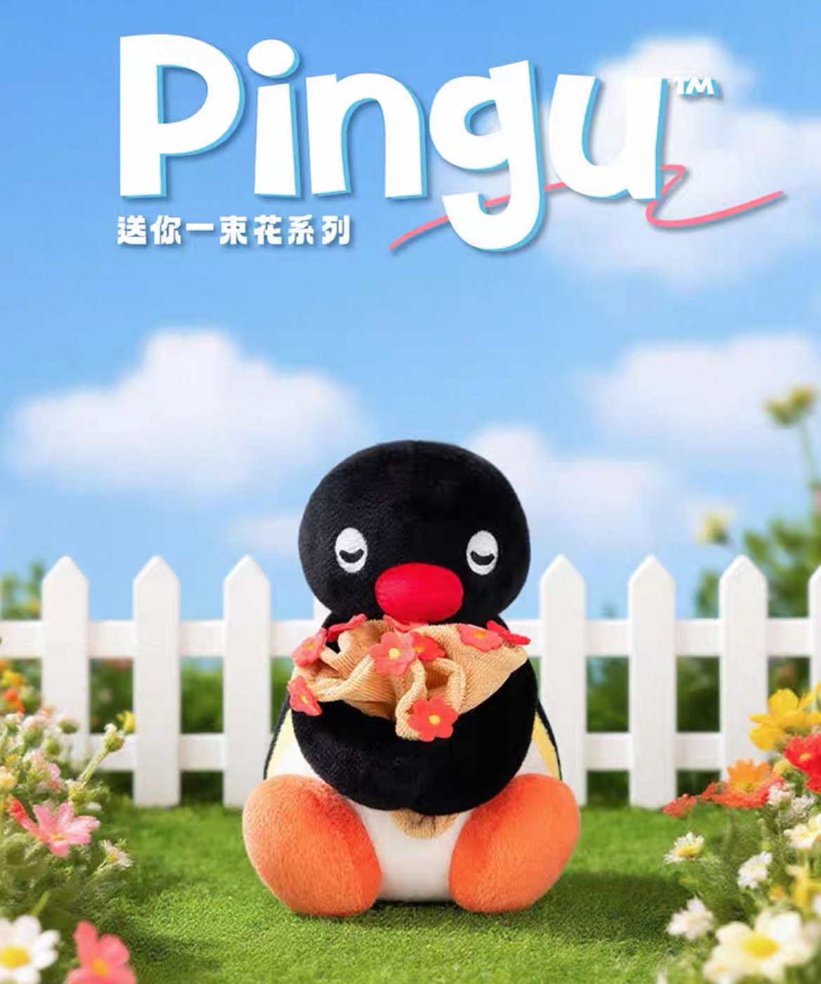 預購15～20天出貨 Pingu送你一束花系列