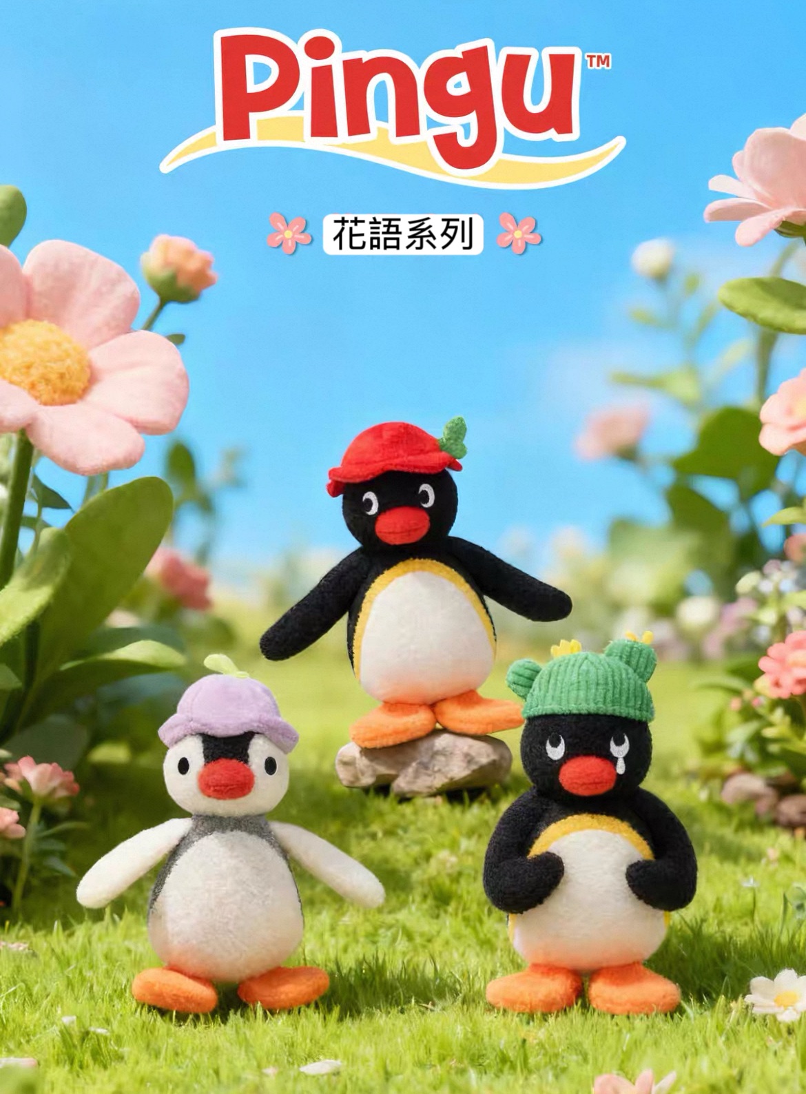 預購約10～20天出貨 花語系列Pingu吊飾