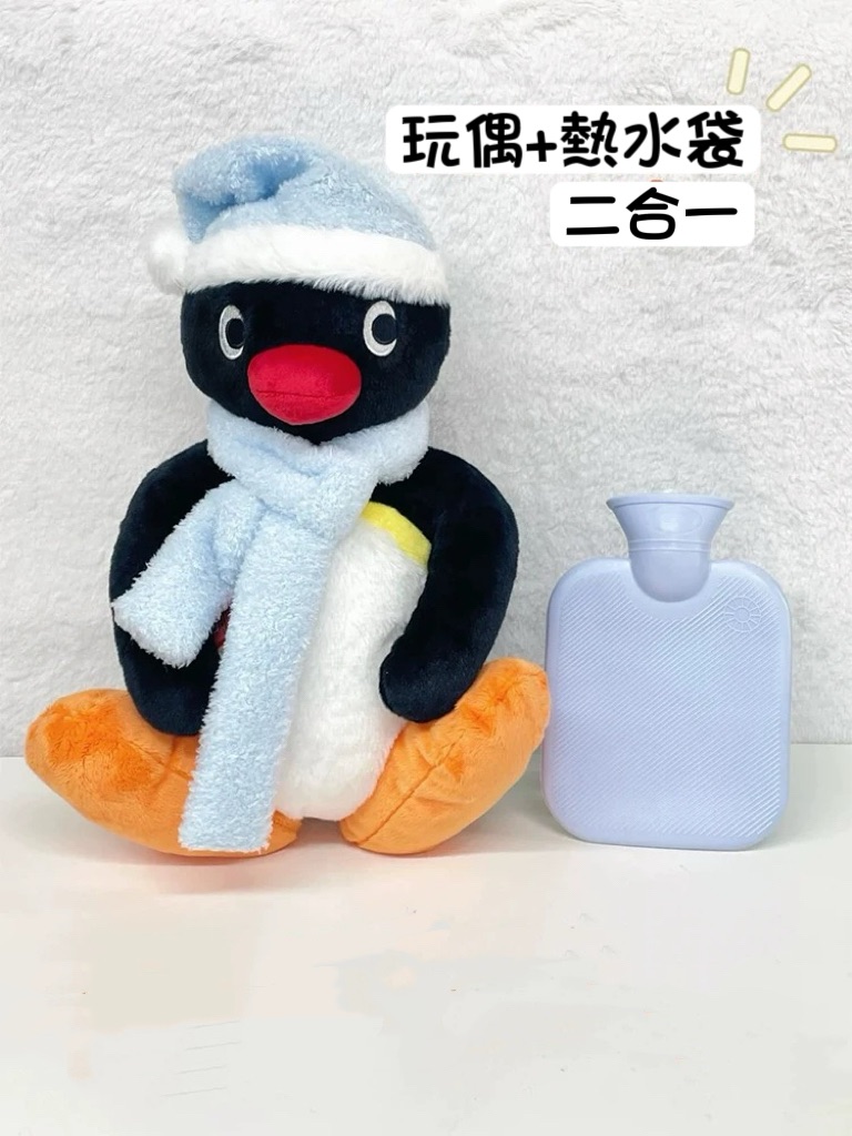 預購10～15天出貨 Pingu熱水袋玩偶
