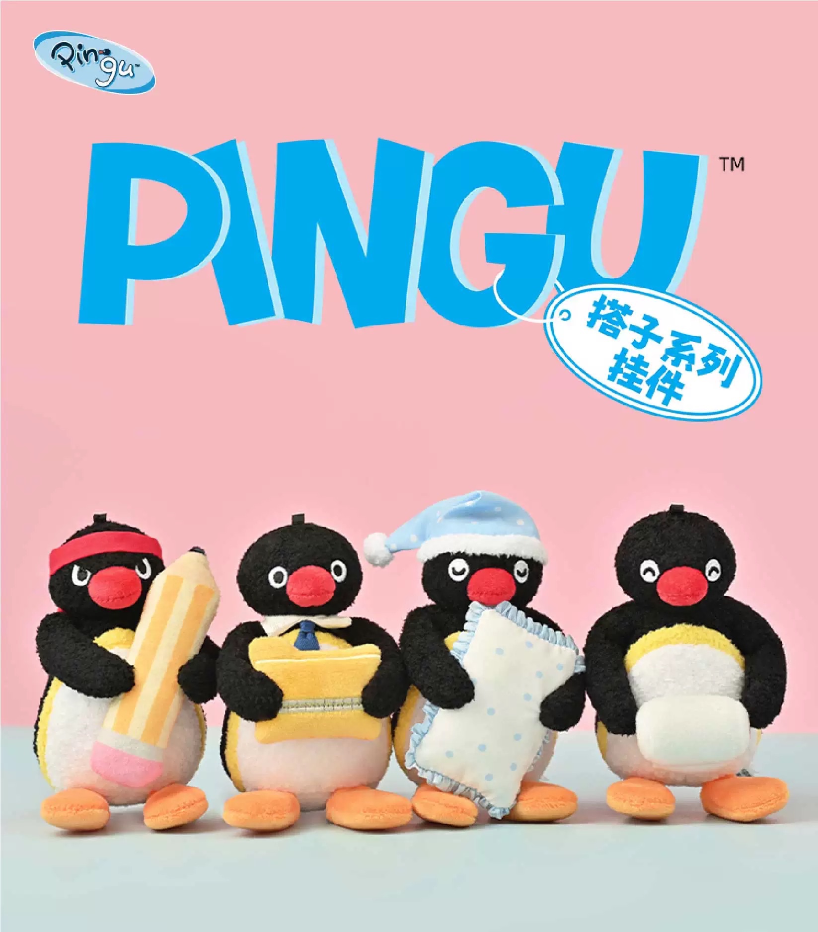 預購 pingu搭子系列吊飾