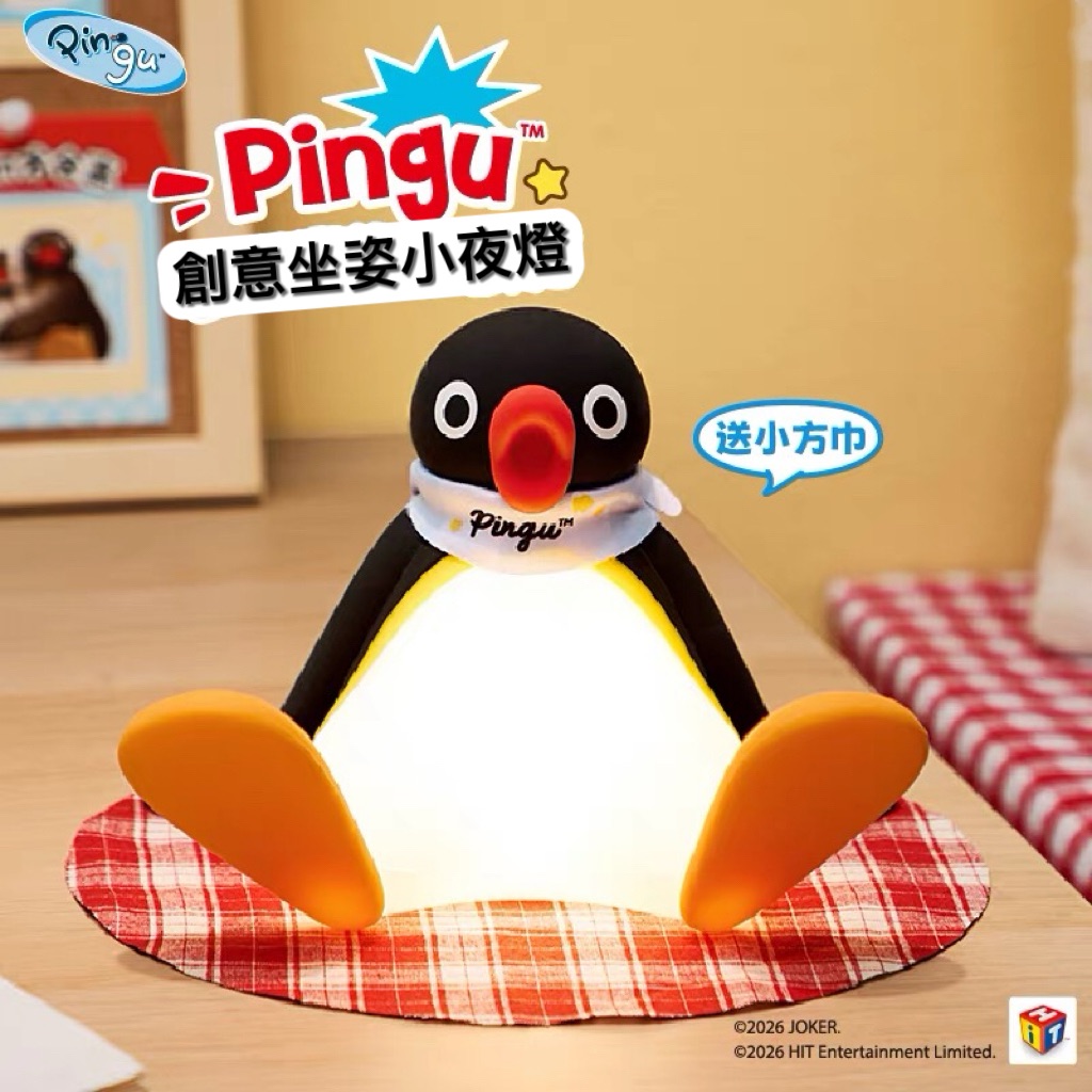 預購15～20天出貨 Pingu坐姿小夜燈