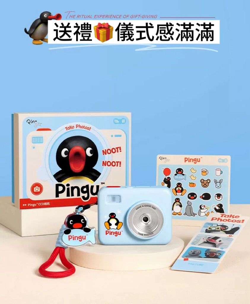 預購10～20天 Pingu CCD翻轉相機禮盒