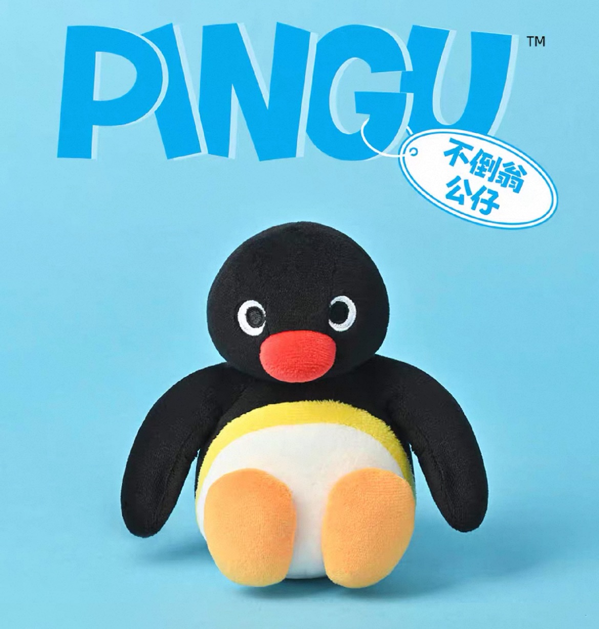 預購10～20天出貨 Pingu不倒翁公仔玩偶