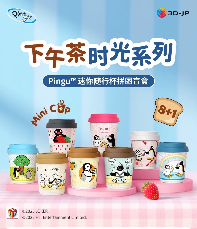 預購10～20天出貨 下午茶時光系列迷你拼圖盲盒