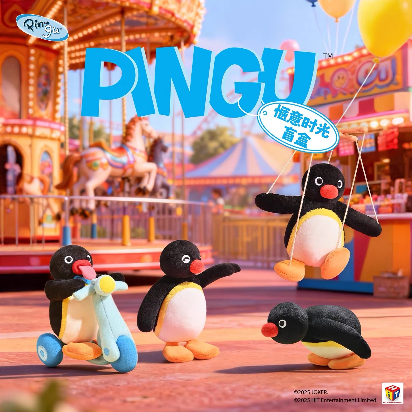 現貨+預購Pingu愜意時光盲盒