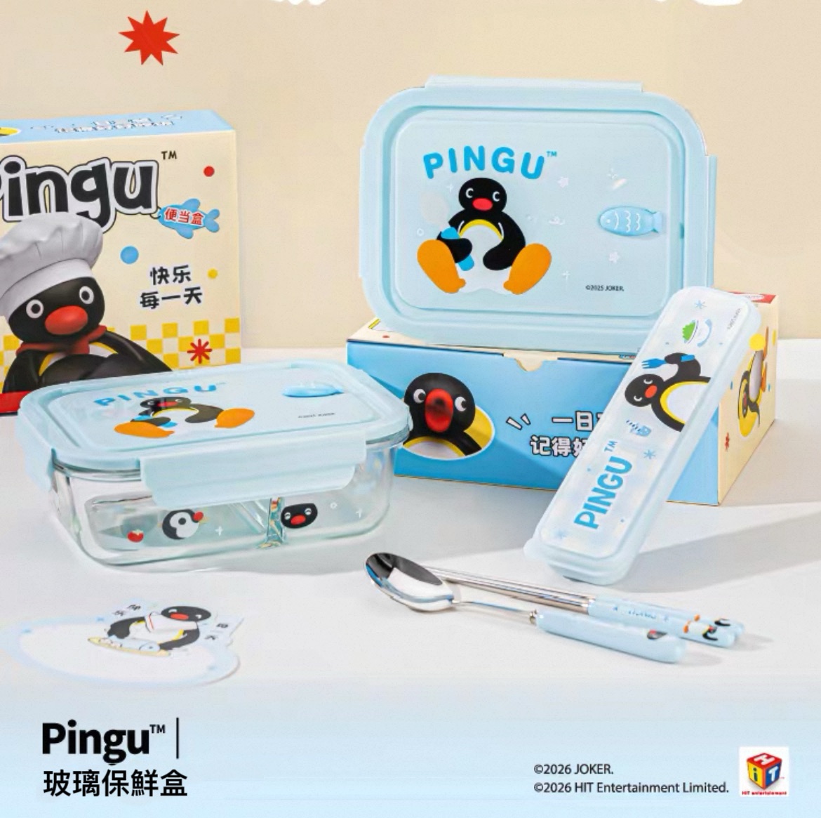 預購10～20天出貨 Pingu玻璃保鮮盒