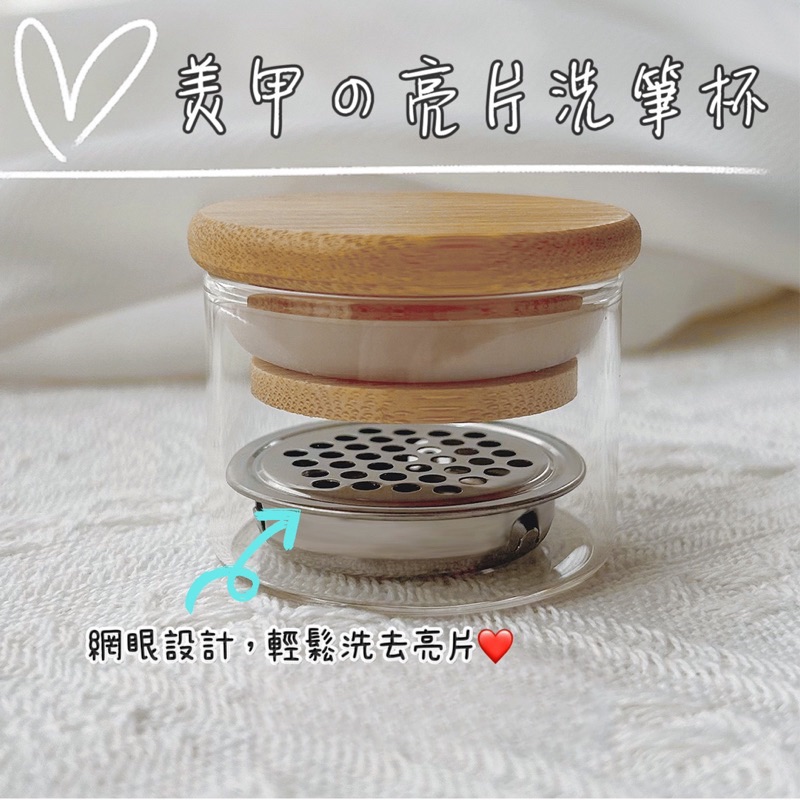 zola 新品 現貨 網紅 美甲 亮片洗筆杯帶蓋 不鏽鋼 網隔 分層 水晶杯 筆刷清洗潤筆工具