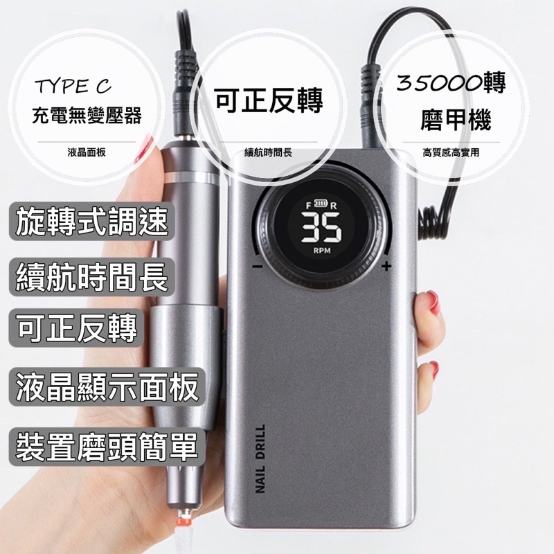 Zola 現貨 35000轉 美甲 美甲機 卸甲 保養 機 磨甲機 金屬暗灰