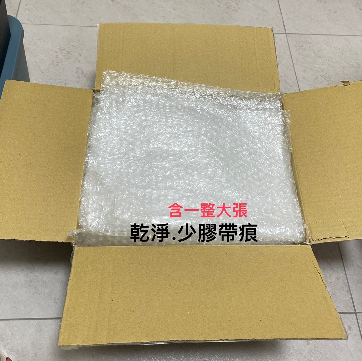 二手氣泡紙包裝出貨包材