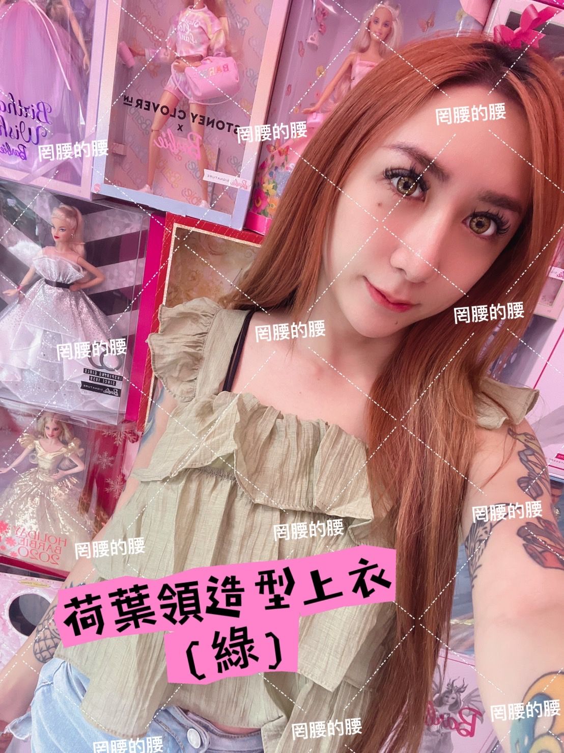 荷葉領造型上衣