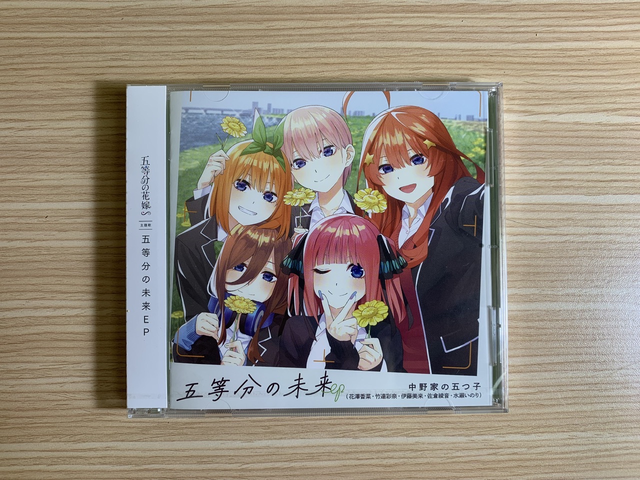現貨 五等分の未来 EP 五等分的新娘～ 新動畫 主題曲